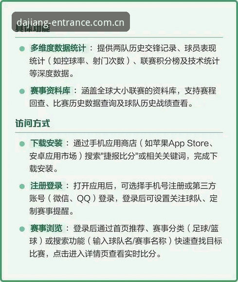 揭秘大江体育手机版比分推送：你还在手动刷新页面，像个上个世纪的球迷
