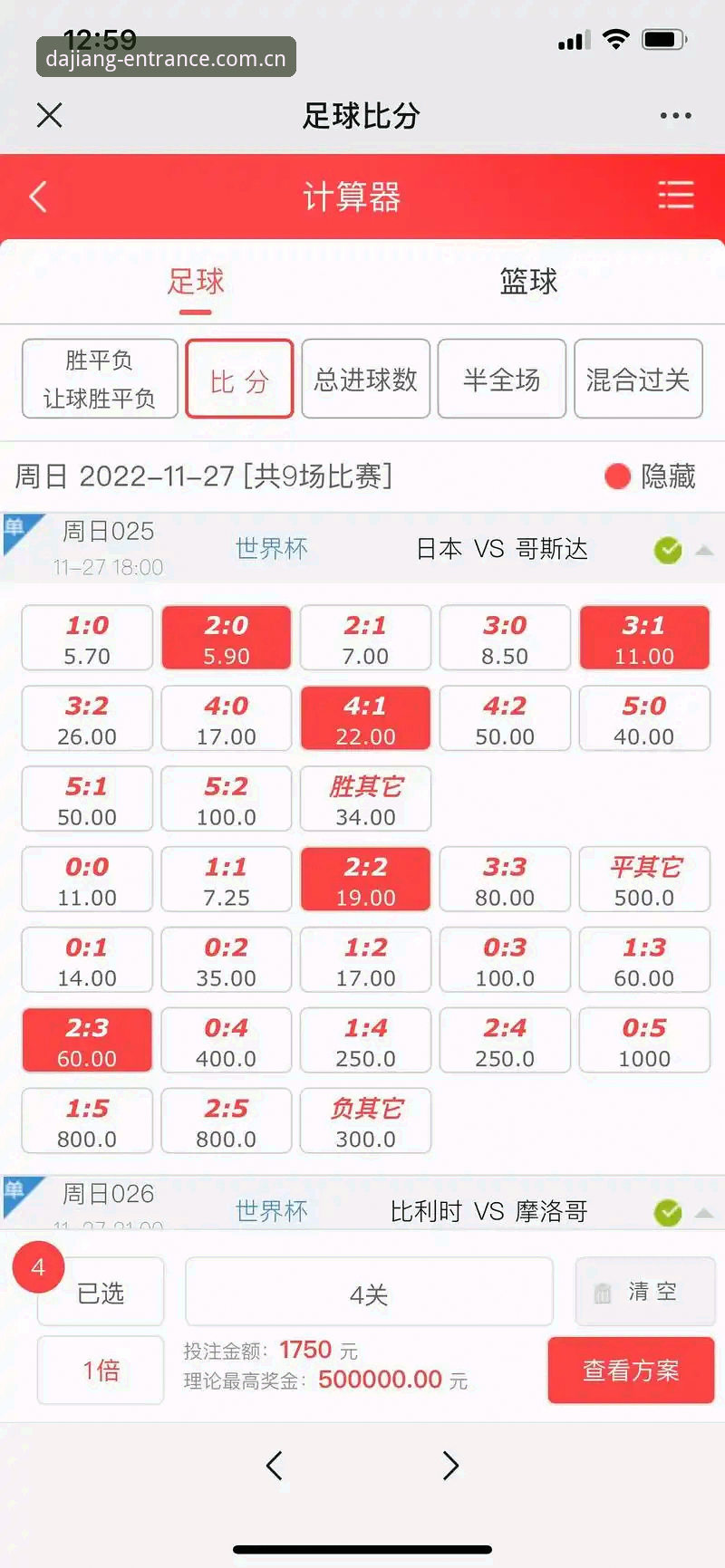 大江体育中国站赔率走势图对比，值得参考的四个问题是什么？